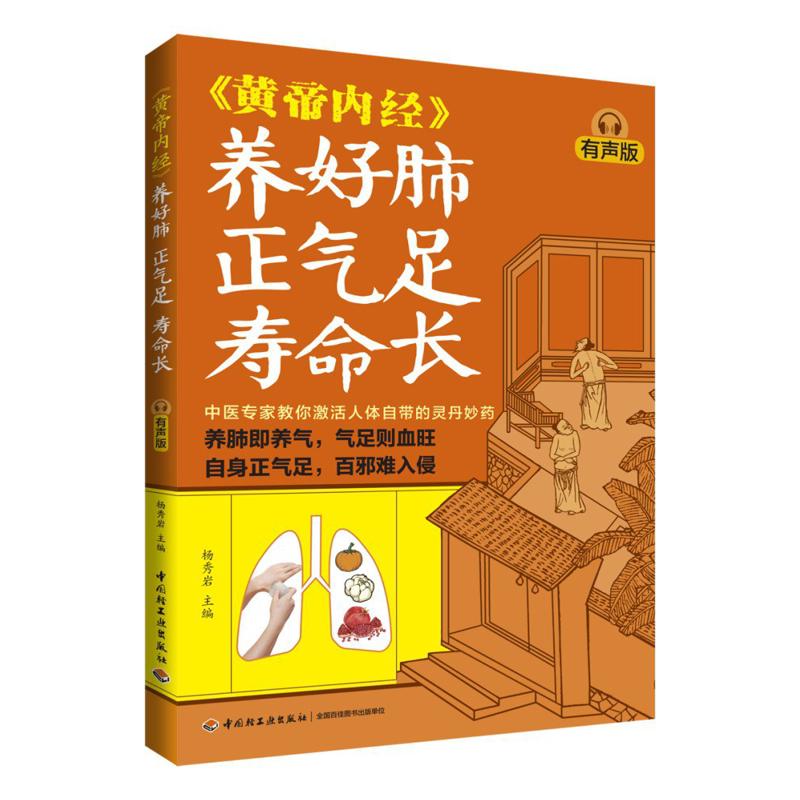 Health & Wellness Newsletter - Kesehatan Paru-paru yang Baik, Qi yang