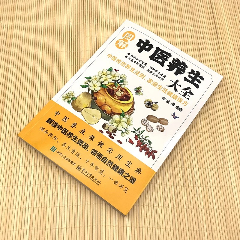 Ensiklopedia Ilustrasi Pengoba - Health & Wellness Newsletter ulasan dan harga