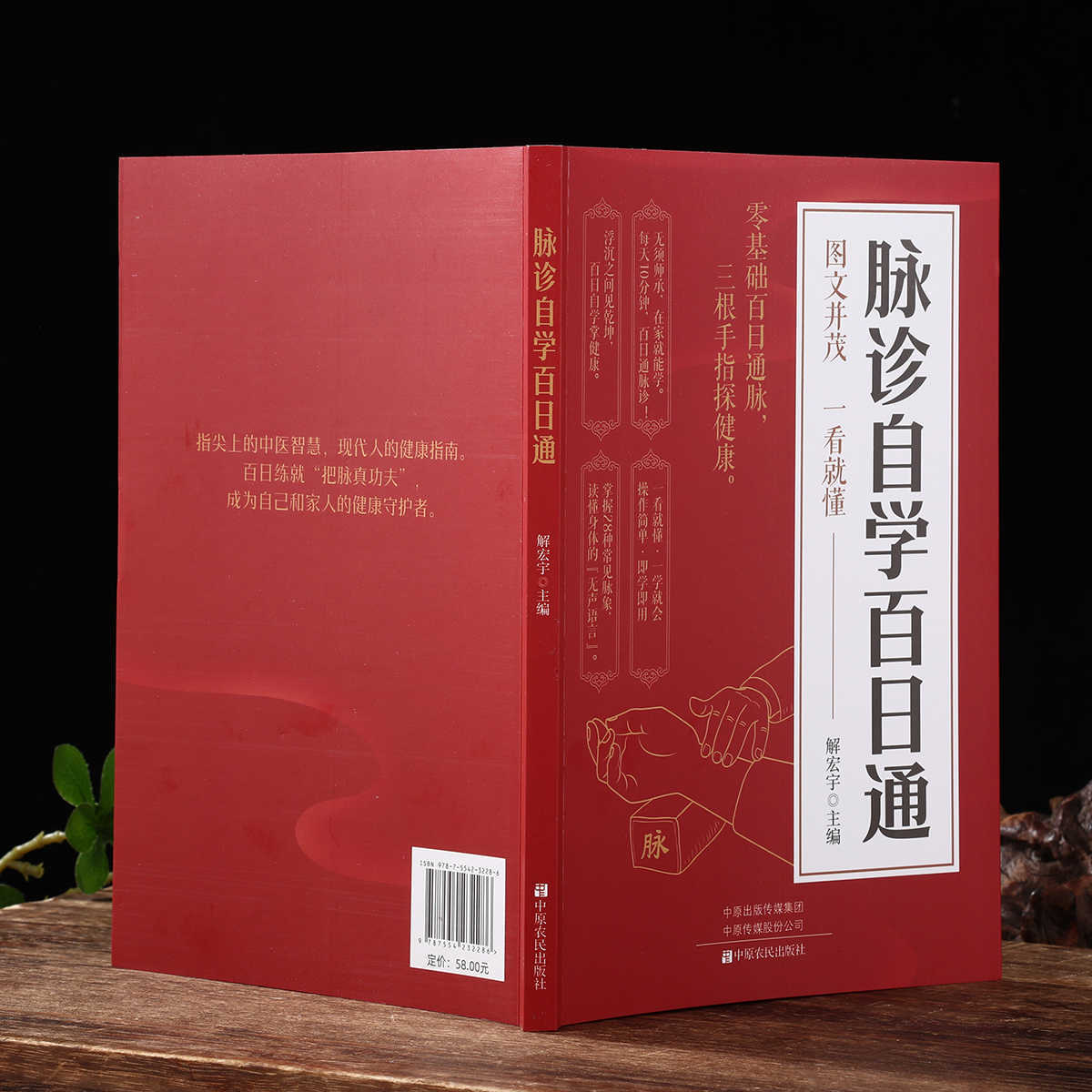 Buku Kesehatan Belajar Mandiri - Health & Wellness Newsletter ulasan dan harga